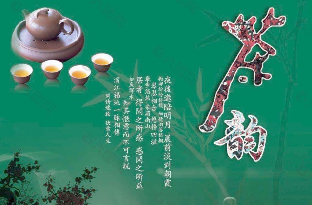 四川省樂山市沐川縣農(nóng)業(yè)農(nóng)村局“五沐茶韻”債券用于品牌建設沐川茶葉宣傳影視短片制作相關事項