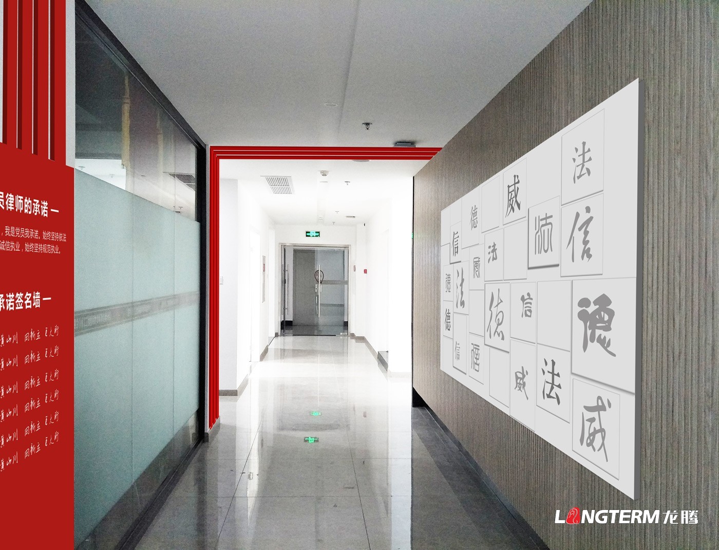 四川仁競(jìng)律師事務(wù)所黨建文化設(shè)計(jì)方案預(yù)覽