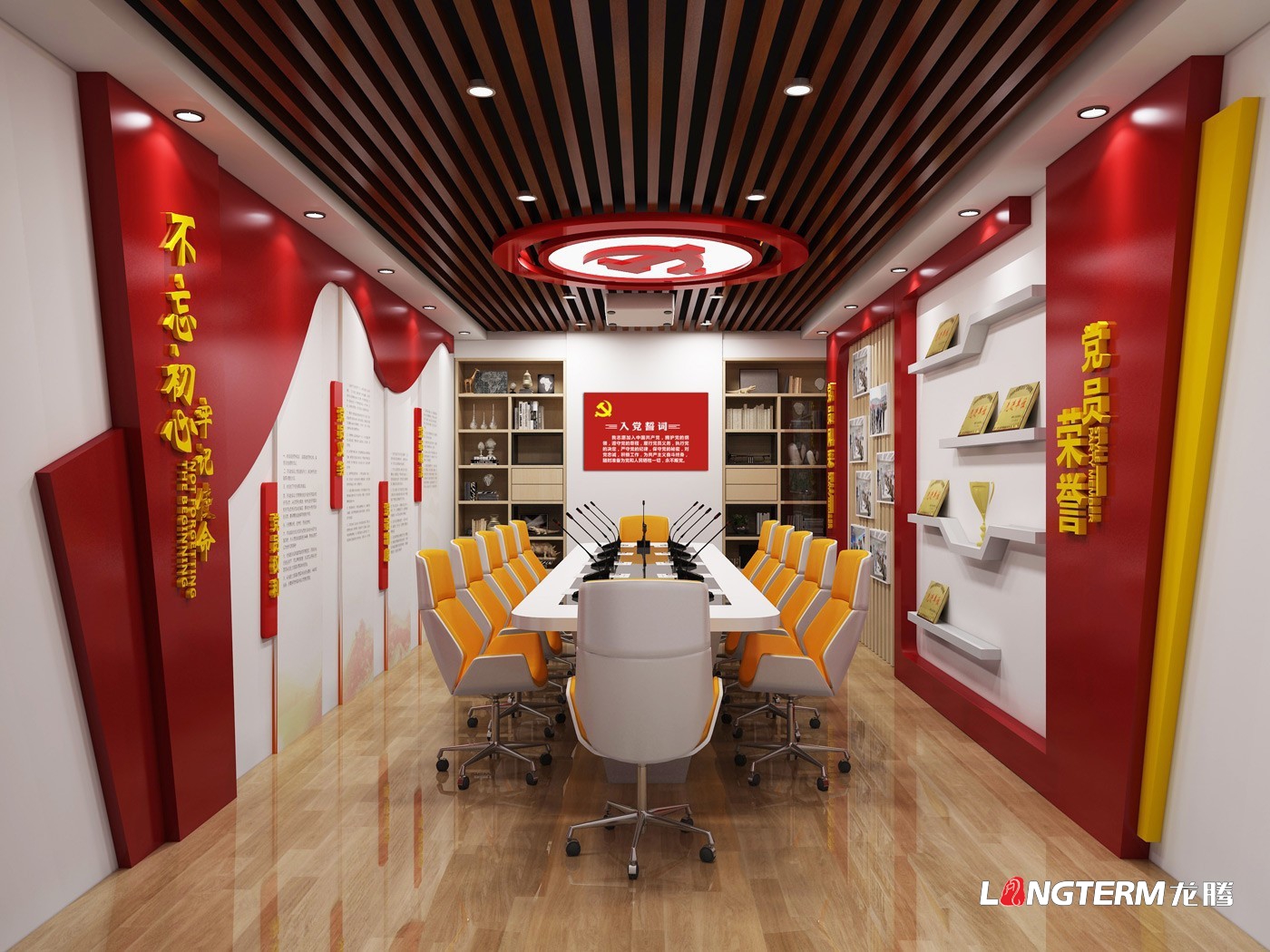 四川仁競(jìng)律師事務(wù)所黨建文化設(shè)計(jì)方案預(yù)覽