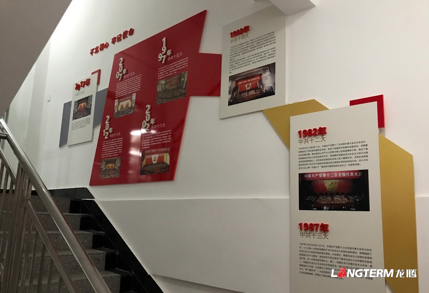 四川仁競(jìng)律師事務(wù)所黨建文化設(shè)計(jì)方案預(yù)覽