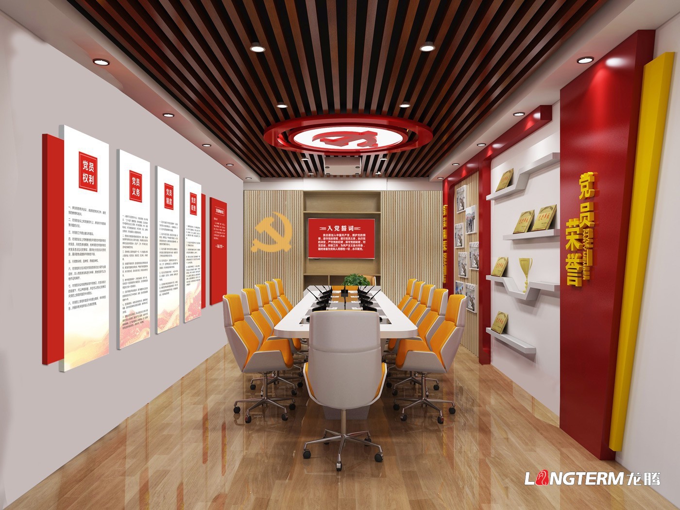 四川仁競(jìng)律師事務(wù)所黨建文化設(shè)計(jì)方案預(yù)覽