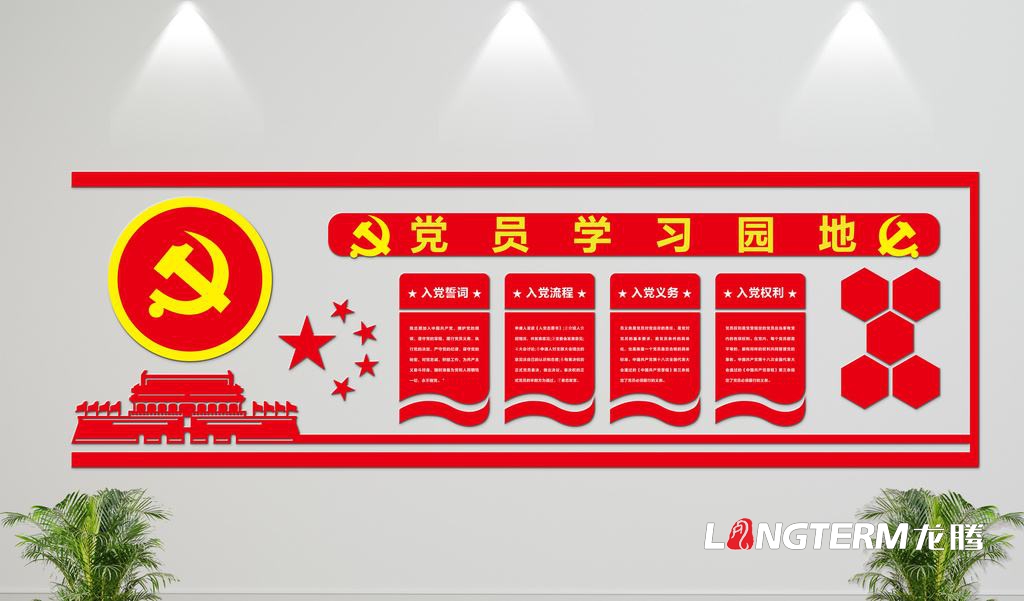 黨建示范點打造應該注意哪些方面內(nèi)容