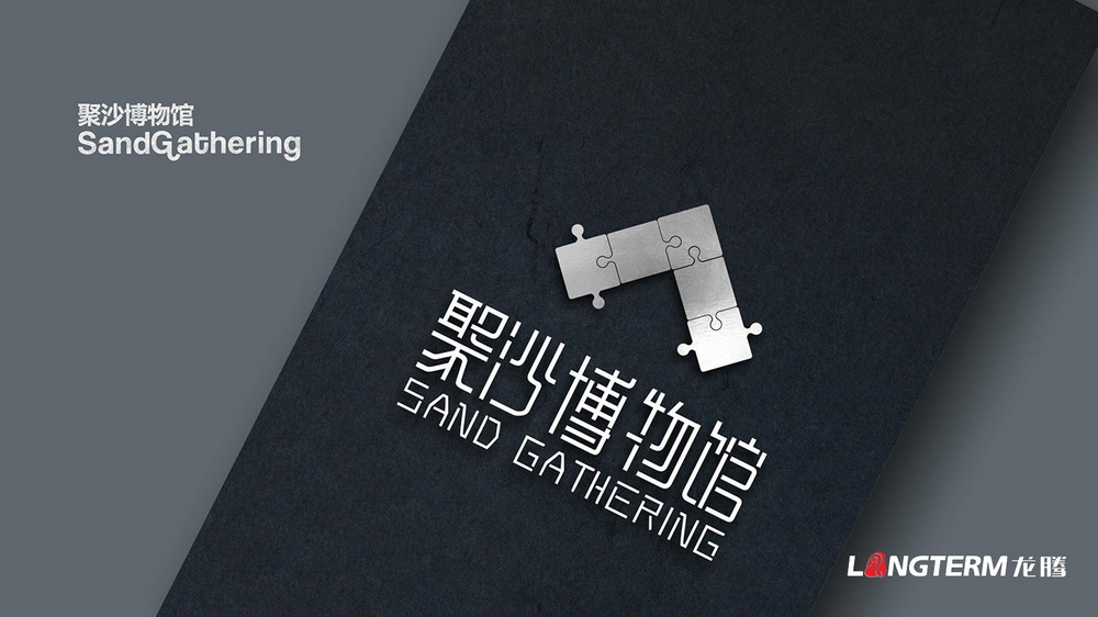 成都市樹德實驗中學(xué)沙河校區(qū)校園文化打造——“聚沙博物館”設(shè)計施工方案