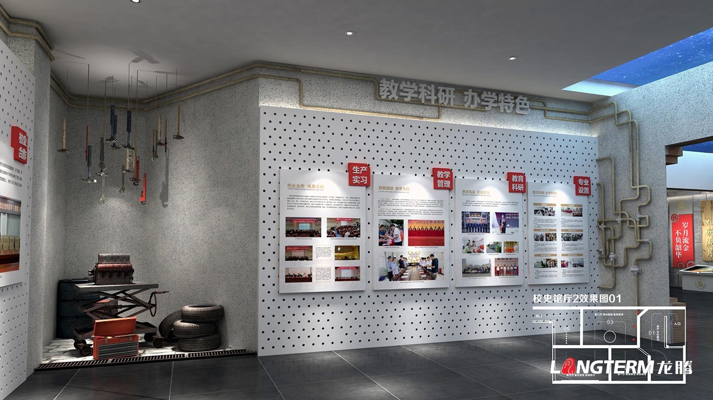 四川省劍閣職業(yè)高級中學校校史館策劃設計方案效果圖