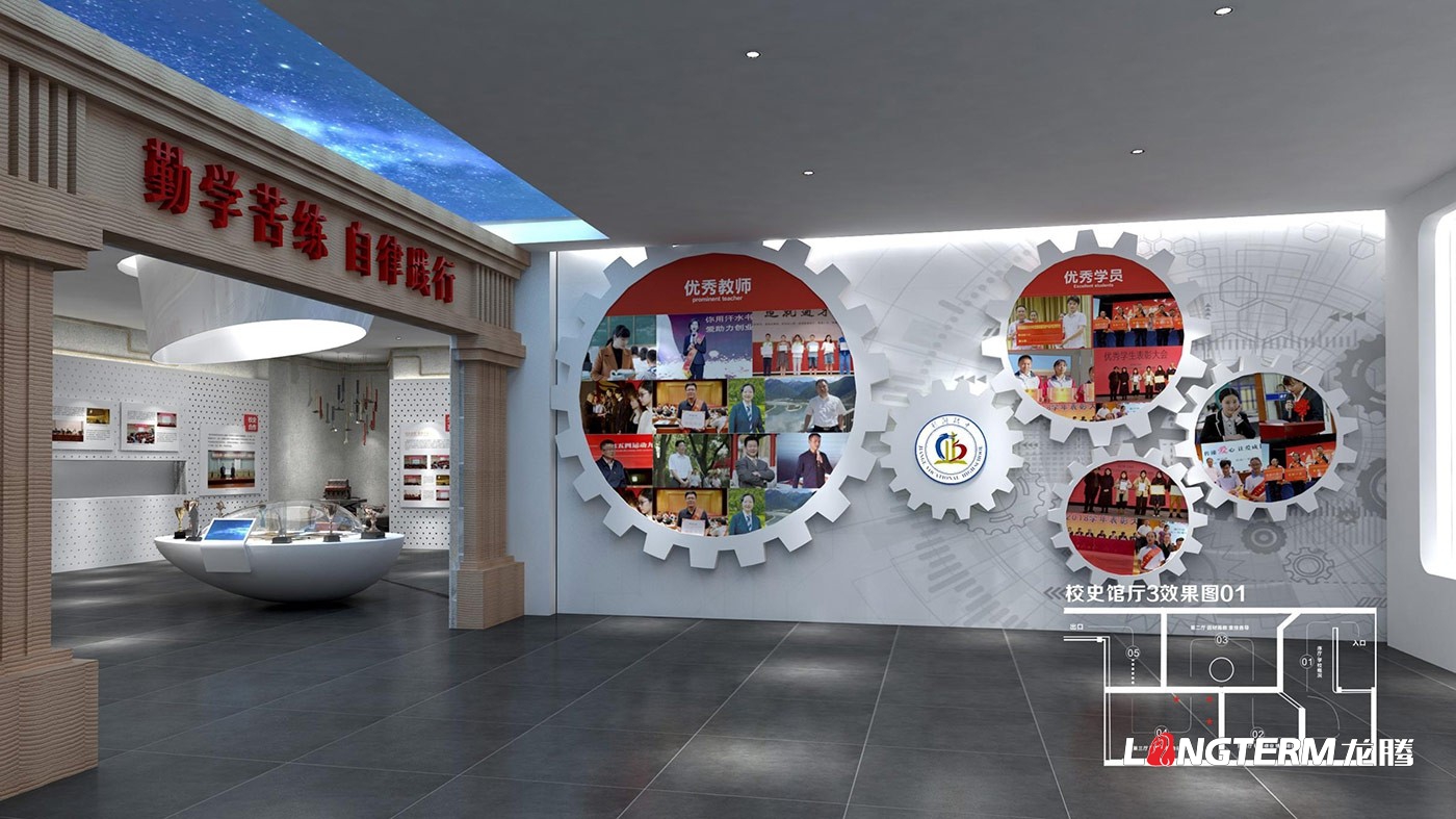 四川省劍閣職業(yè)高級中學校校史館策劃設計方案效果圖