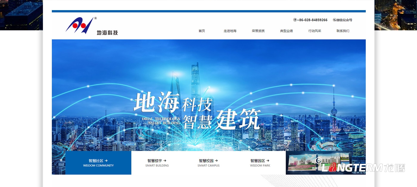 成都地海科技有限公司建設(shè)企業(yè)官網(wǎng)建設(shè)