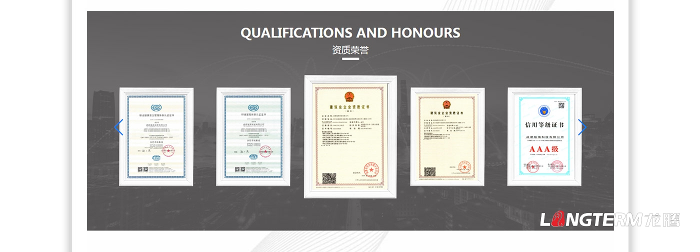 成都地?？萍加邢薰窘ㄔO(shè)企業(yè)官網(wǎng)建設(shè)