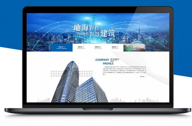 成都地?？萍加邢薰窘ㄔO(shè)企業(yè)官網(wǎng)建設(shè)