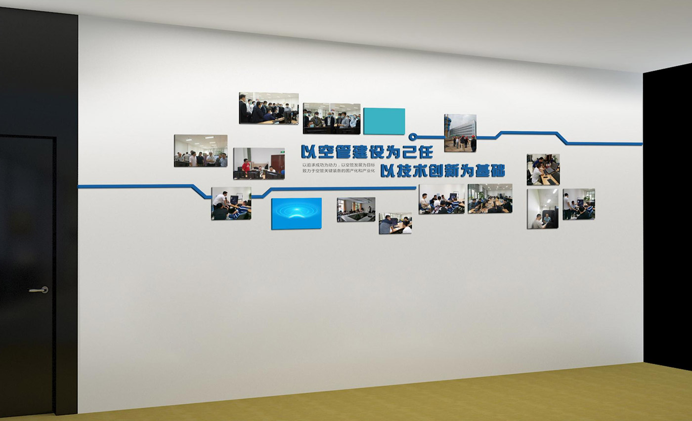 成都民航空管科技發(fā)展公司文化墻設(shè)計方案及報價
