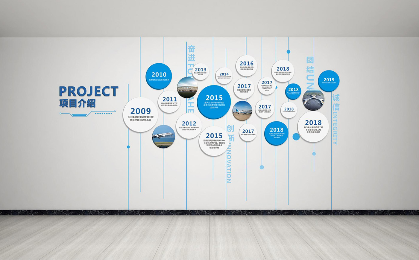 成都民航空管科技發(fā)展公司文化墻設(shè)計方案及報價