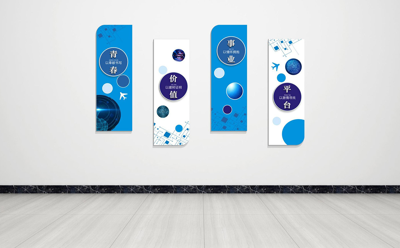 成都民航空管科技發(fā)展公司文化墻設(shè)計方案及報價