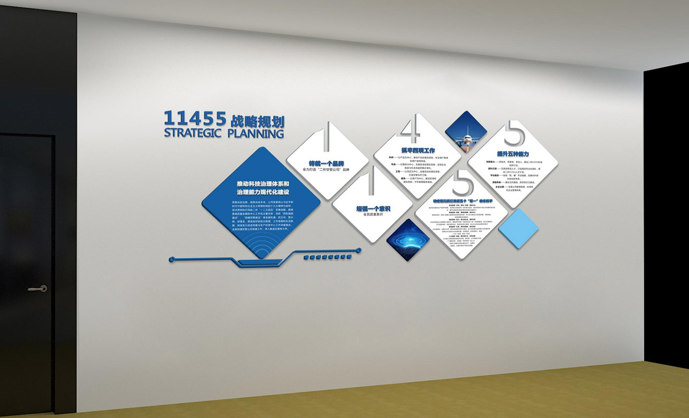 成都民航空管科技發(fā)展公司文化墻設(shè)計方案及報價