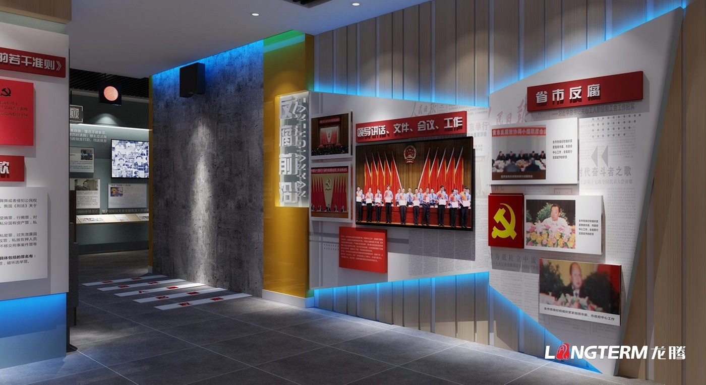 自貢市檢察院廉政警示教育基地設(shè)計(jì)方案（高清大圖）及方案報(bào)價(jià)