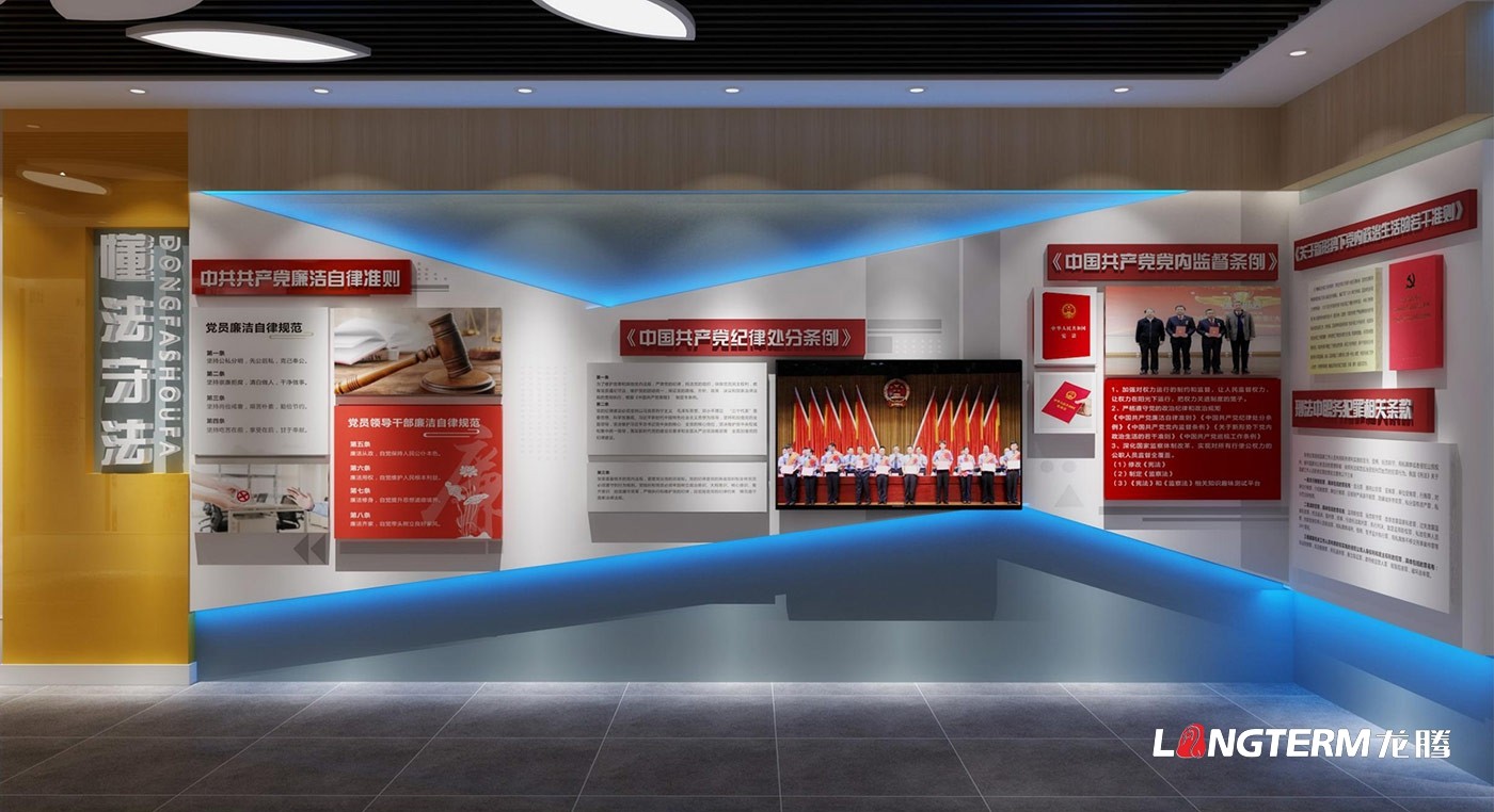 自貢市檢察院廉政警示教育基地設(shè)計(jì)方案（高清大圖）及方案報(bào)價(jià)