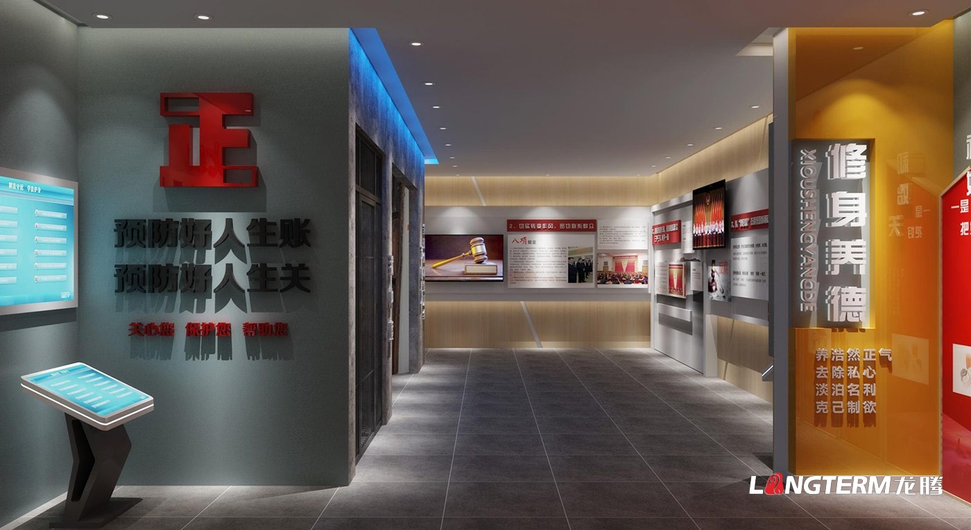 自貢市檢察院廉政警示教育基地設(shè)計(jì)方案（高清大圖）及方案報(bào)價(jià)