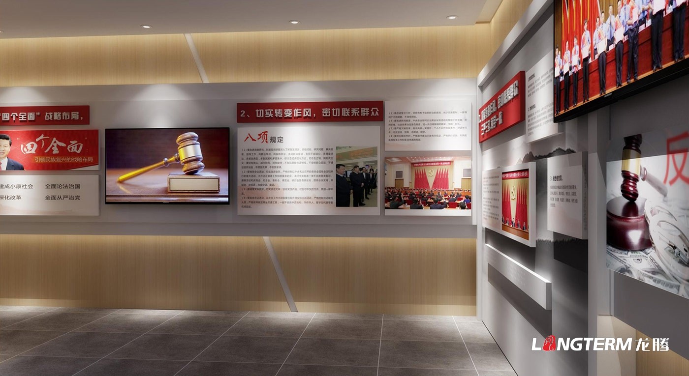 自貢市檢察院廉政警示教育基地設(shè)計(jì)方案（高清大圖）及方案報(bào)價(jià)