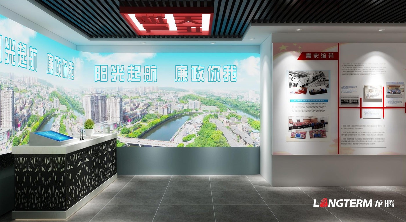 自貢市檢察院廉政警示教育基地設(shè)計(jì)方案（高清大圖）及方案報(bào)價(jià)