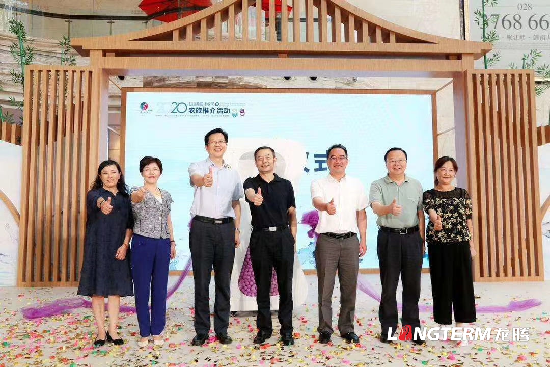 2020彭山葡萄豐收季暨農(nóng)旅推介活動(dòng)現(xiàn)場(chǎng)及花絮（多圖）