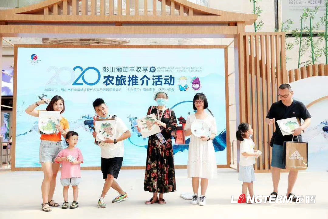 2020彭山葡萄豐收季暨農(nóng)旅推介活動(dòng)現(xiàn)場(chǎng)及花絮（多圖）