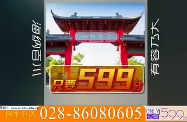 完爆清華招生宣傳片的“川大招生宣傳片”，看完還想二刷的“內(nèi)味”“上頭”熱血影片