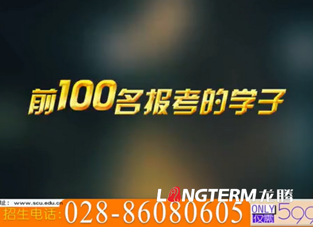 完爆清華招生宣傳片的“川大招生宣傳片”，看完還想二刷的“內(nèi)味”熱血影片