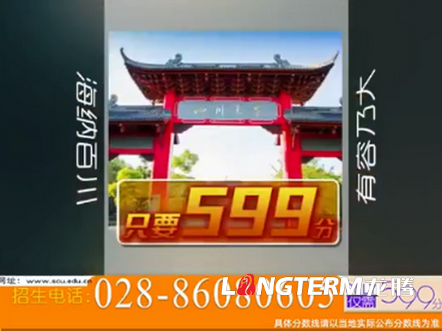 完爆清華招生宣傳片的“川大招生宣傳片”，看完還想二刷的“內(nèi)味”熱血影片