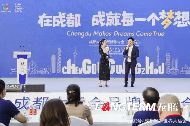 《愛成都迎大運公園城市歡迎您》成都大運會形象宣傳片“天府文化”版項目詳情（節(jié)選）