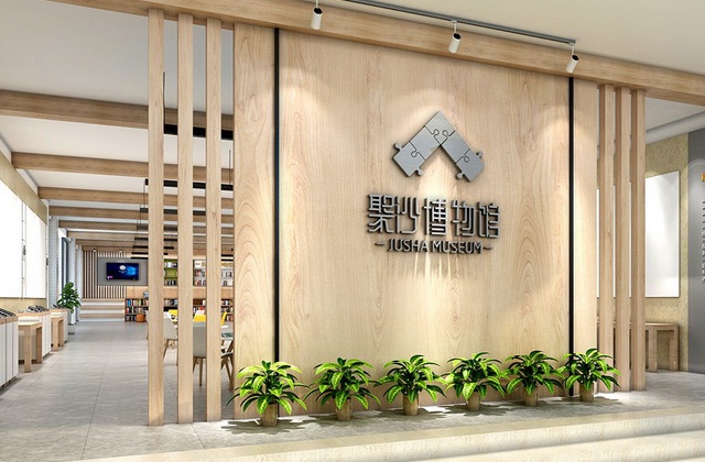 成都市樹德實驗中學(xué)沙河校區(qū)校園文化打造——“聚沙博物館”設(shè)計施工方案（一）