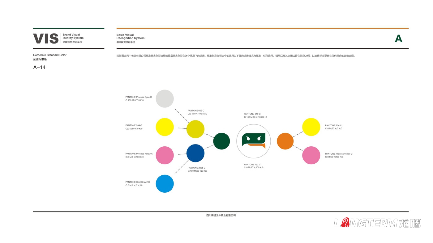 蜀道黑牛LOGO形象設計設計思維及元素解析