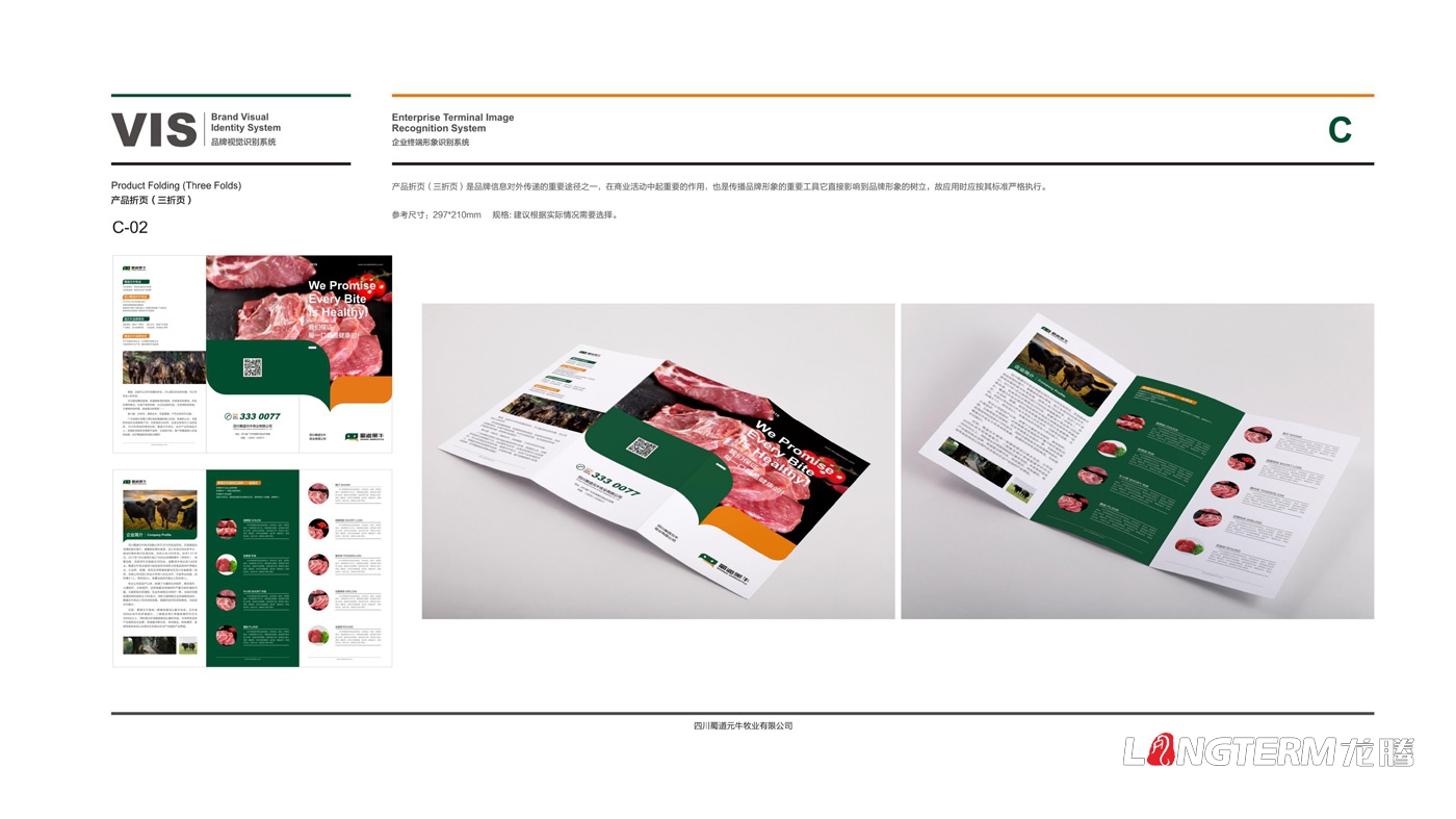 蜀道黑牛LOGO形象設計設計思維及元素解析