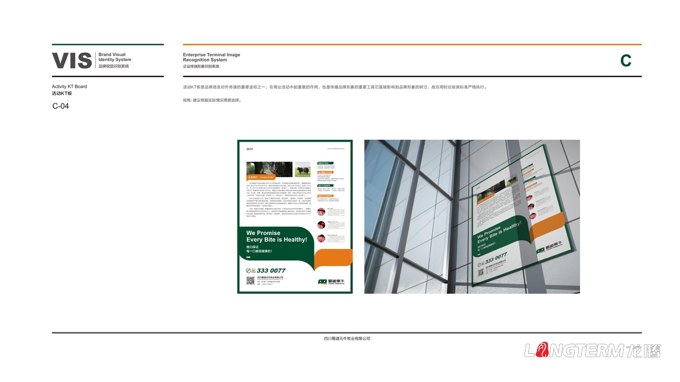 蜀道黑牛LOGO形象設計設計思維及元素解析