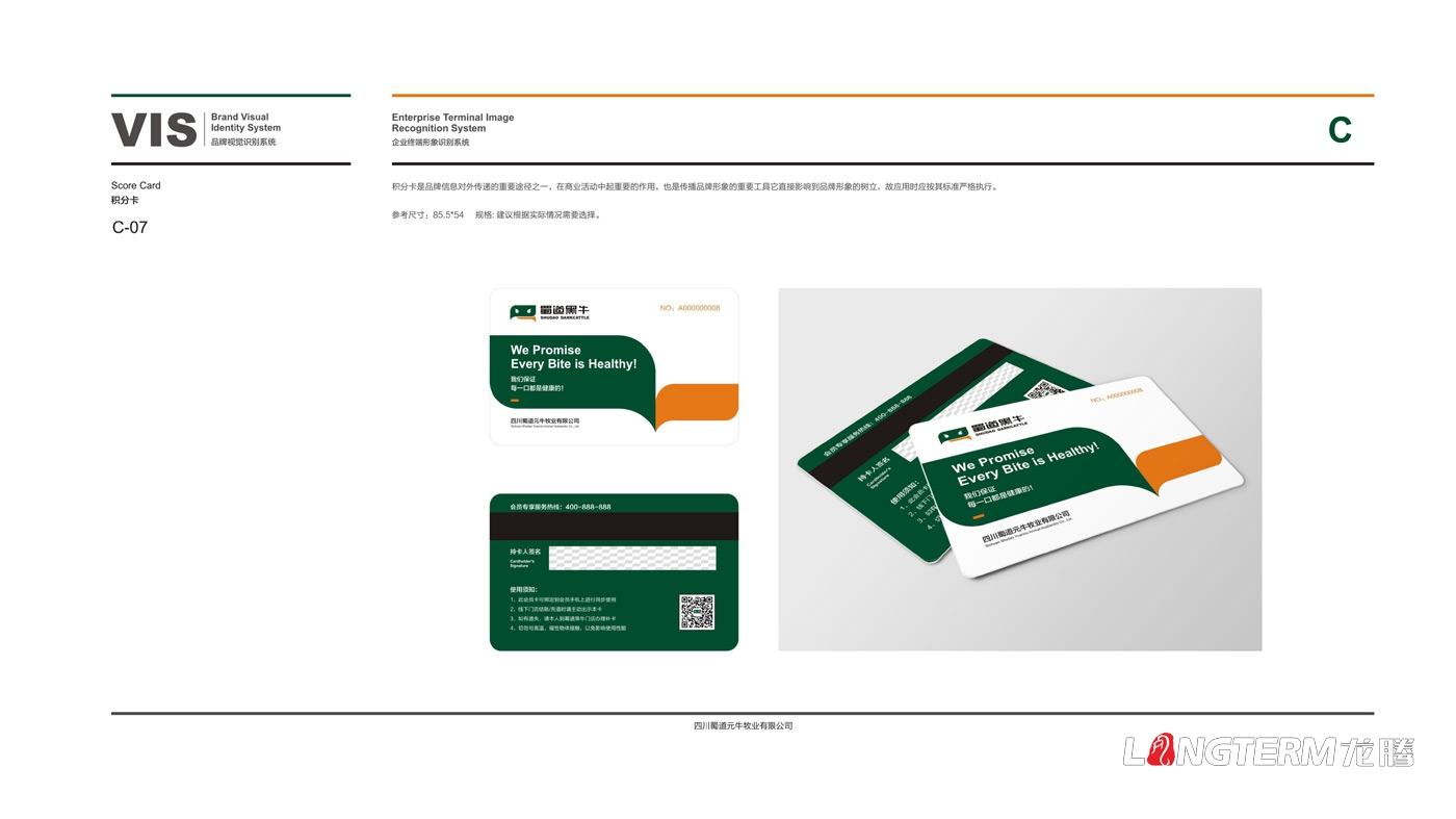 蜀道黑牛LOGO形象設計設計思維及元素解析