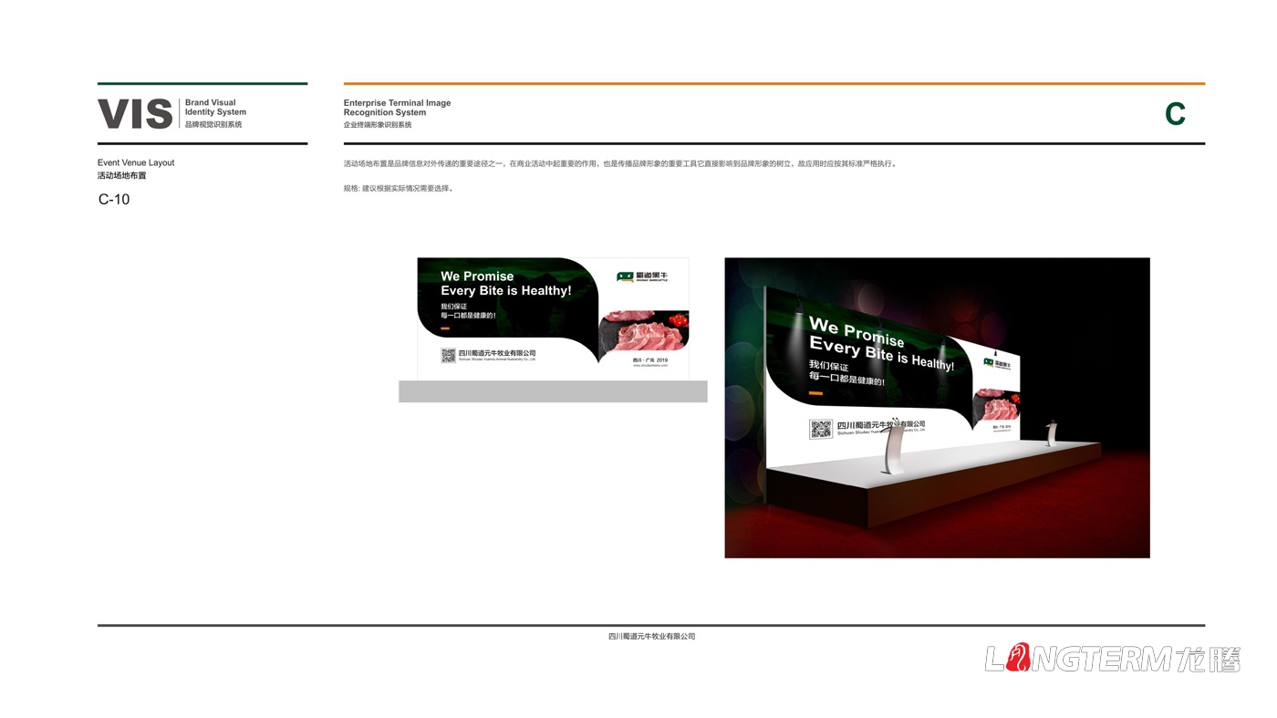 蜀道黑牛LOGO形象設計設計思維及元素解析
