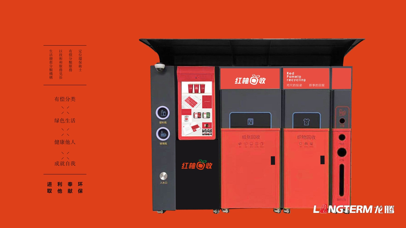 江西省山形生物環(huán)?？萍加邢挢熑喂炯t柚回收品牌視覺設計VIS