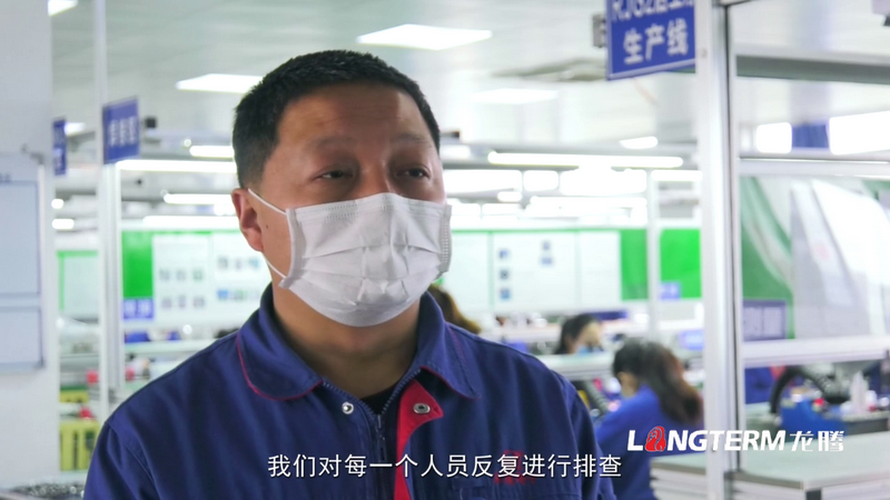 四川永星電子有限公司（原國(guó)營(yíng)893廠）“抗疫”宣傳片