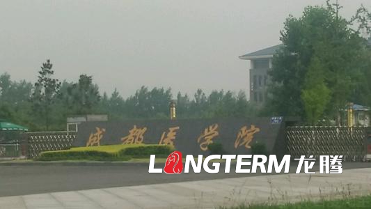 成都醫(yī)學(xué)院第一附屬醫(yī)院健康管理中心宣傳片拍攝制作技術(shù)要求