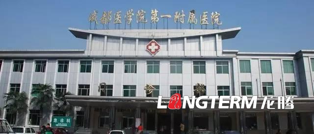 成都醫(yī)學(xué)院第一附屬醫(yī)院健康管理中心宣傳片拍攝制作技術(shù)要求