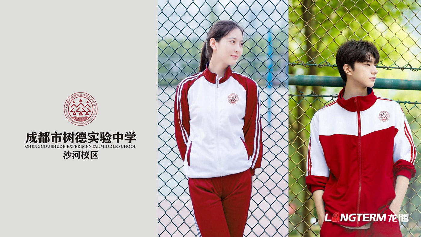 四川省成都市樹(shù)德中學(xué)沙河校區(qū)LOGO設(shè)計(jì)