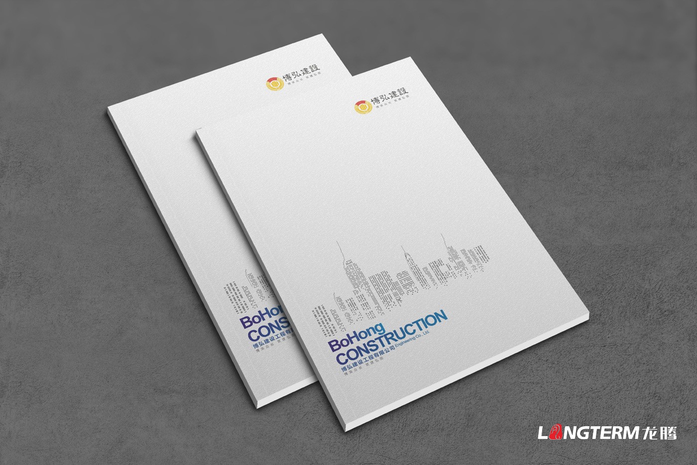 遂寧市博弘建設(shè)工程有限公司畫冊(cè)2019版