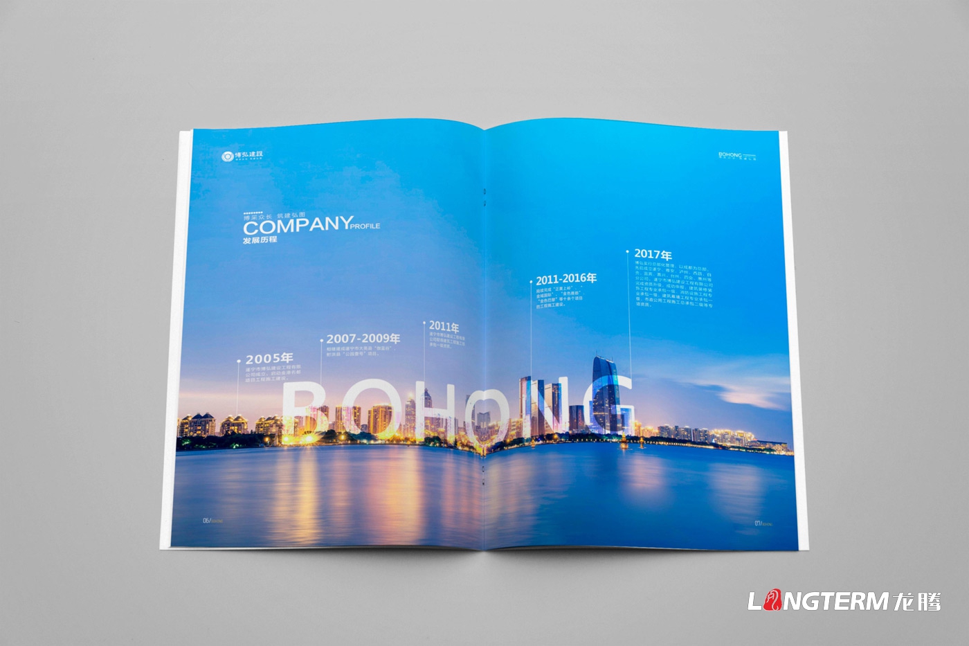 遂寧市博弘建設(shè)工程有限公司畫冊(cè)2019版