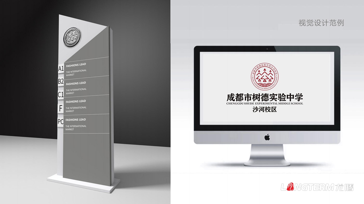 四川省成都市樹(shù)德中學(xué)沙河校區(qū)LOGO設(shè)計(jì)