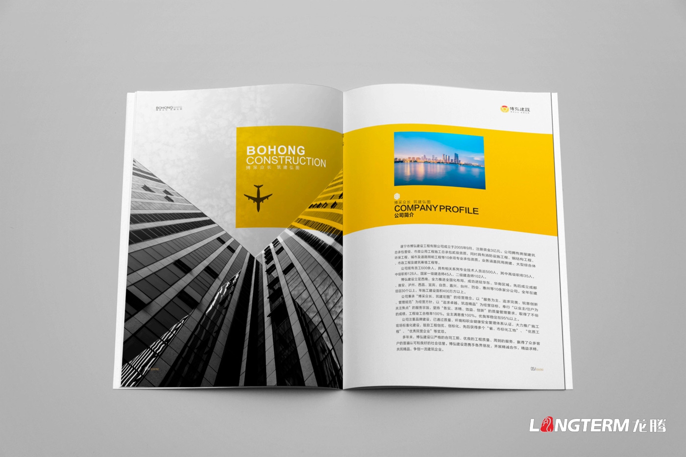 遂寧市博弘建設(shè)工程有限公司畫冊(cè)2019版