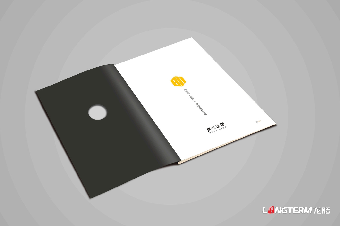 遂寧市博弘建設(shè)工程有限公司畫冊(cè)2019版