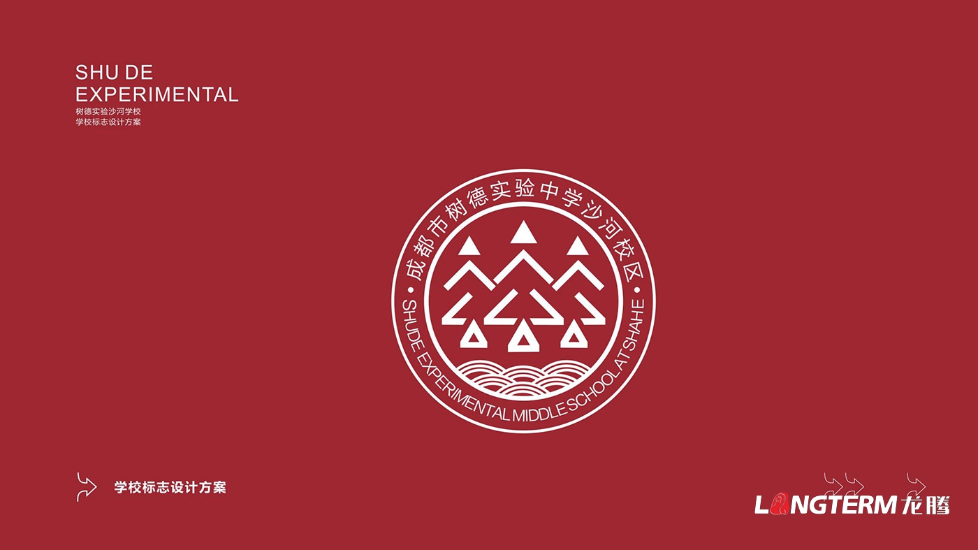 四川省成都市樹(shù)德中學(xué)沙河校區(qū)LOGO設(shè)計(jì)