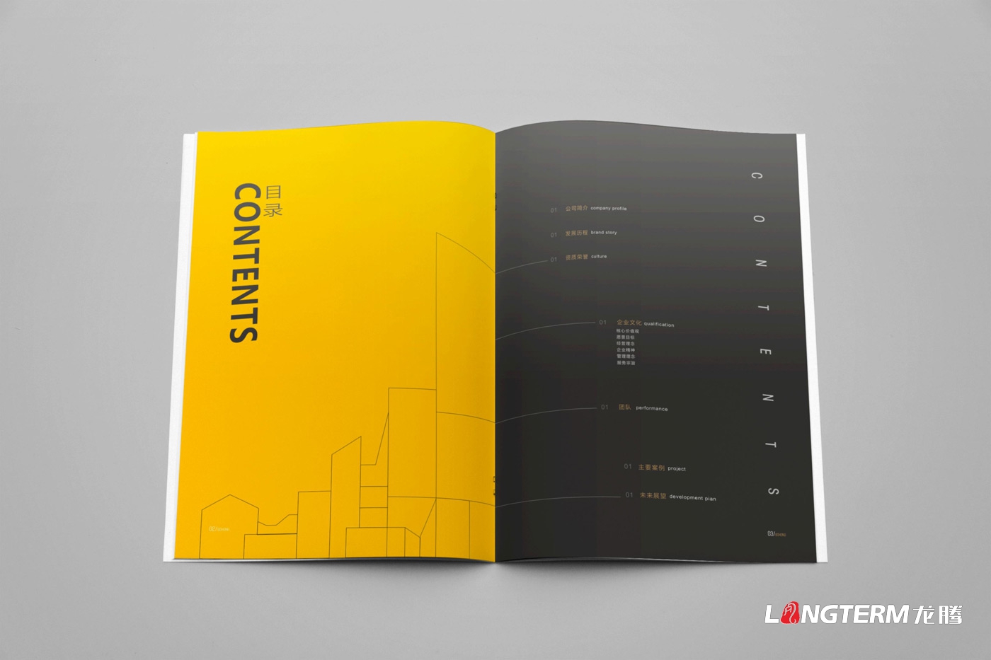 遂寧市博弘建設(shè)工程有限公司畫冊(cè)2019版