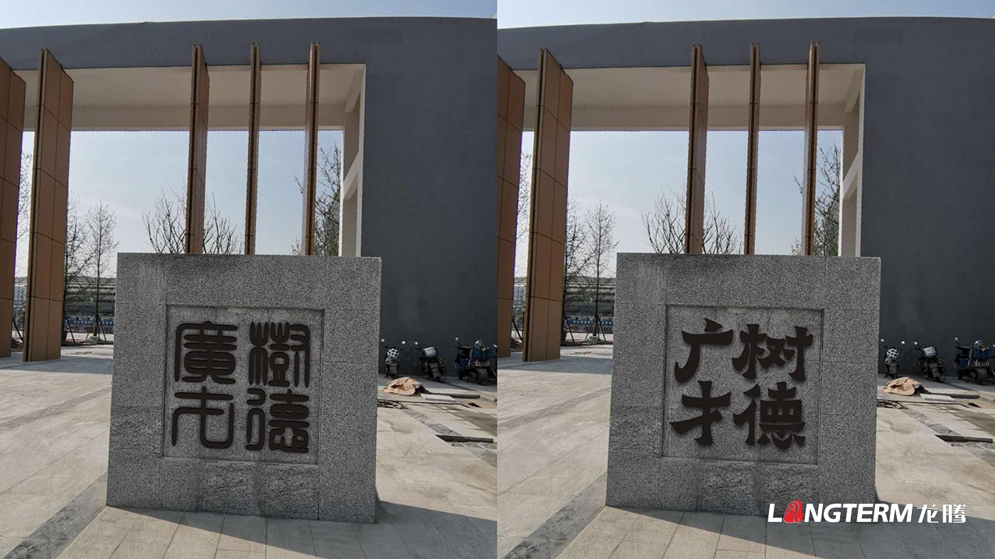 四川省成都市樹(shù)德中學(xué)沙河校區(qū)LOGO設(shè)計(jì)