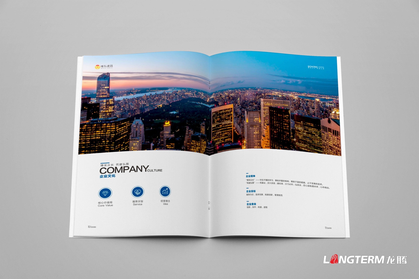 遂寧市博弘建設(shè)工程有限公司畫冊(cè)2019版