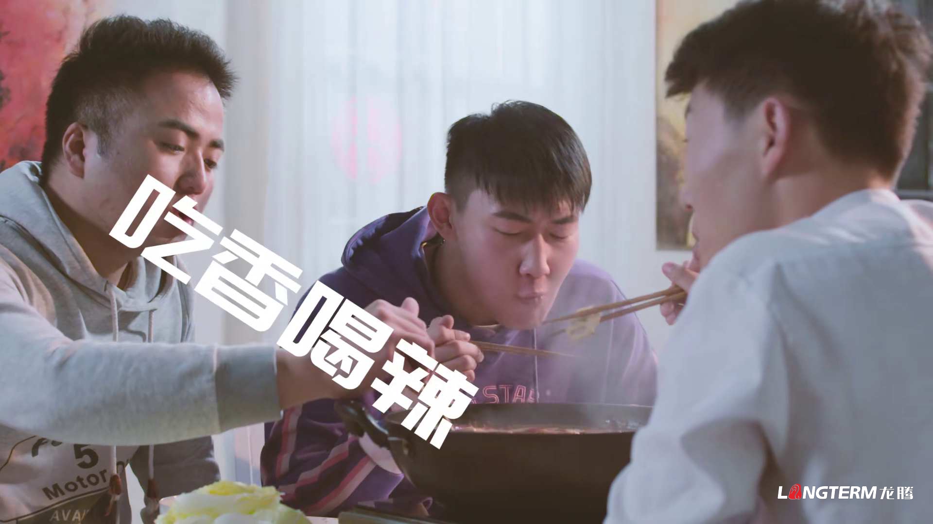 好生活，不上火——丹棱不知火2020火鍋版