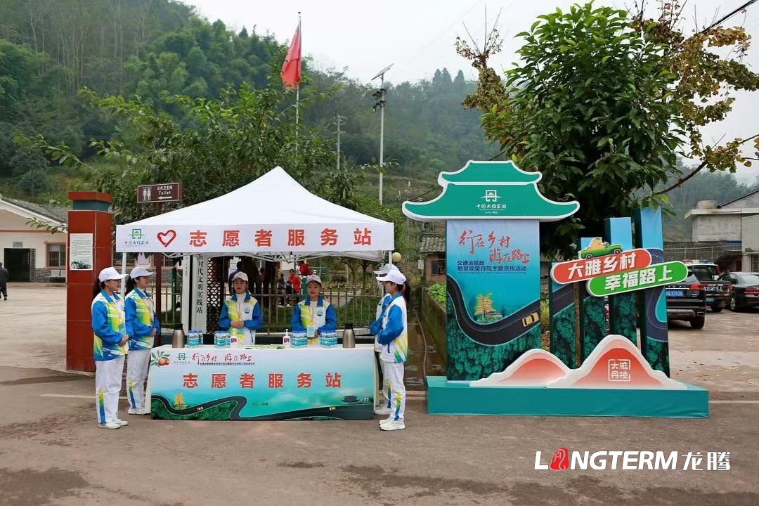 交通運(yùn)輸部“行在鄉(xiāng)村 游在路上”脫貧攻堅自駕宣傳主題活動四川站啟動儀式于2020年11月17日在丹棱