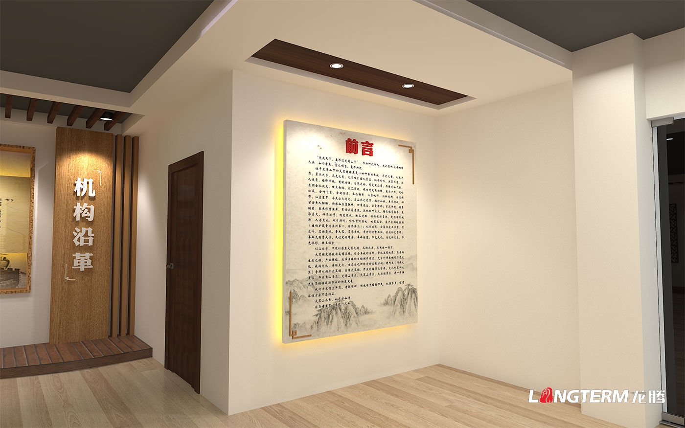 成都新蓉離職干部休養(yǎng)所榮譽室設(shè)計效果圖